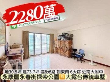 台南永康透天-10