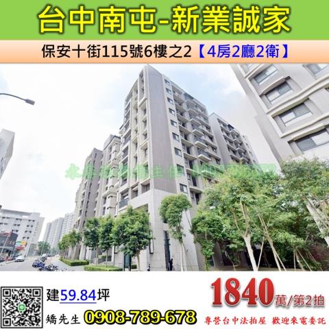 台中南屯大樓法拍-1