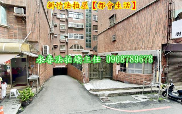 新竹東區華廈法拍-6