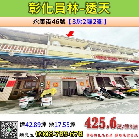 員林透天法拍-1