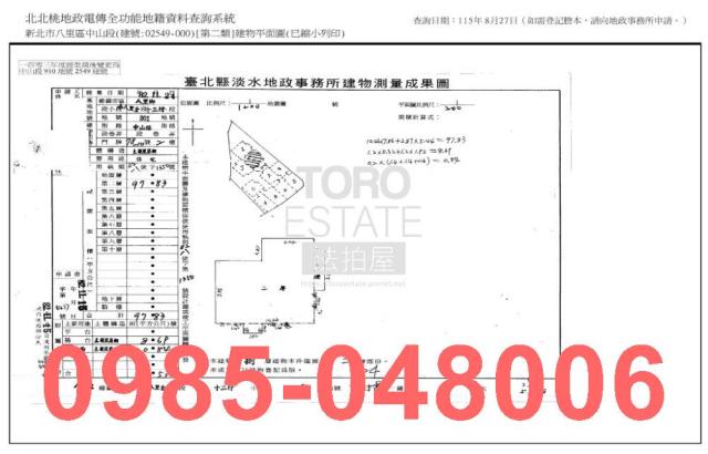 新北八里大樓拍賣-9