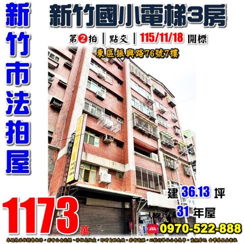 新竹市振興路都會生活