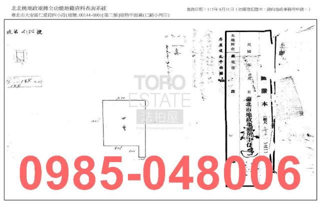 台北大安區拍賣公寓-9