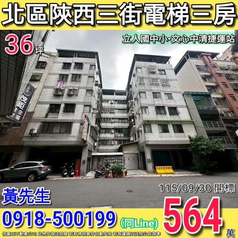 台中法拍大樓-1