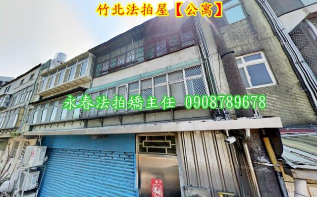竹北公寓法拍-2