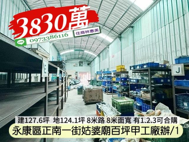 台南廠房-6