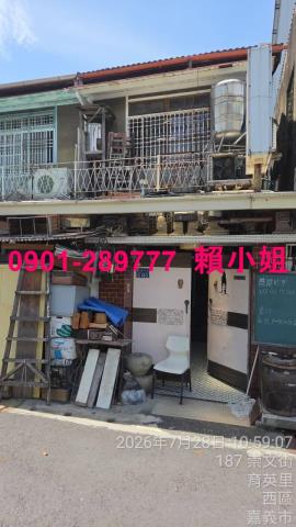 嘉義西區法拍透天-3