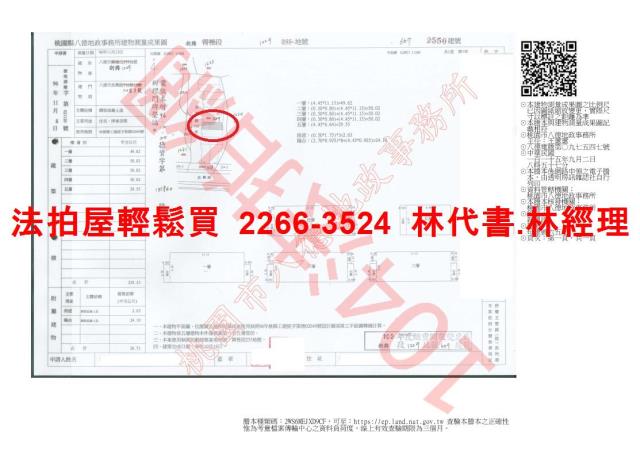 八德法拍透天-8