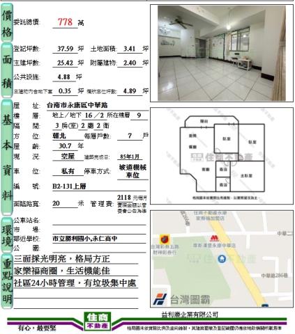 永康大樓-13