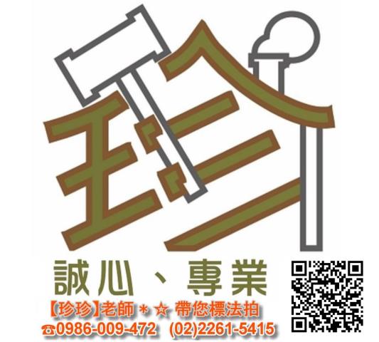 台北公寓拍賣-1