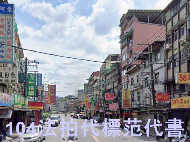 中和公寓拍賣-1