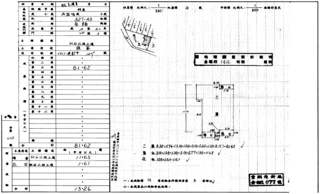 新竹竹東公寓法拍-2