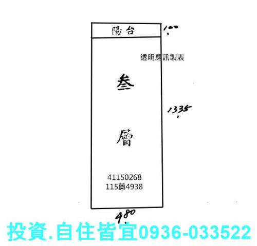 三重法拍公寓-4