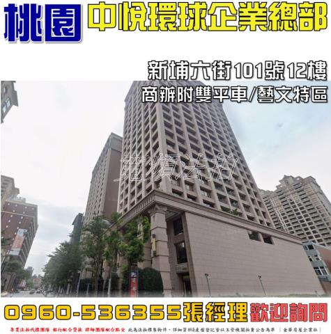 桃園區大樓法拍-1