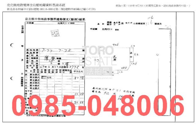 新北永和公寓拍賣-8