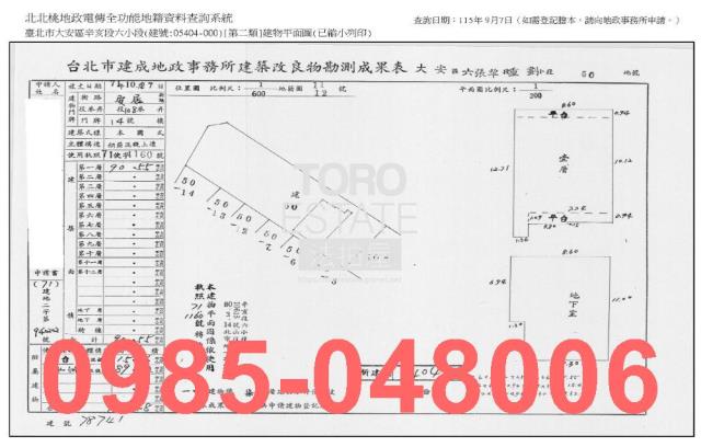 大安區華廈法拍-8