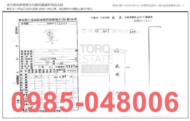 新北公寓法拍-7