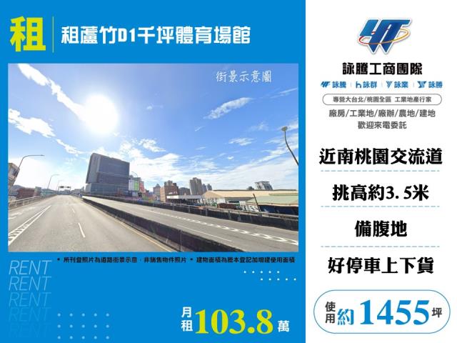 桃園蘆竹廠房-1