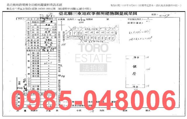 三重公寓法拍-7