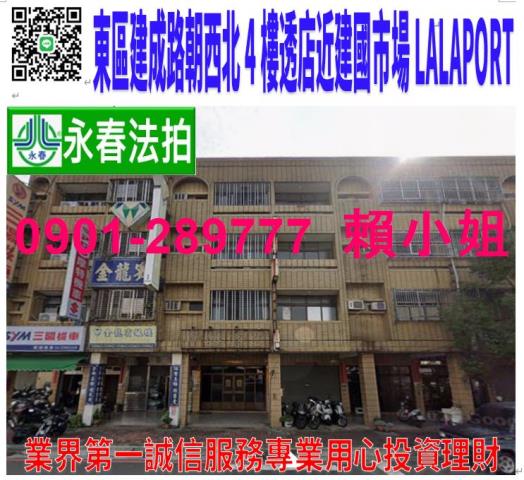東區法拍透天-1