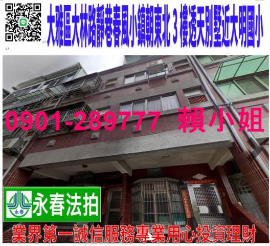 大雅透天法拍-1