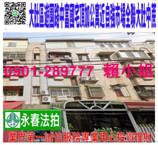 大肚公寓法拍-1