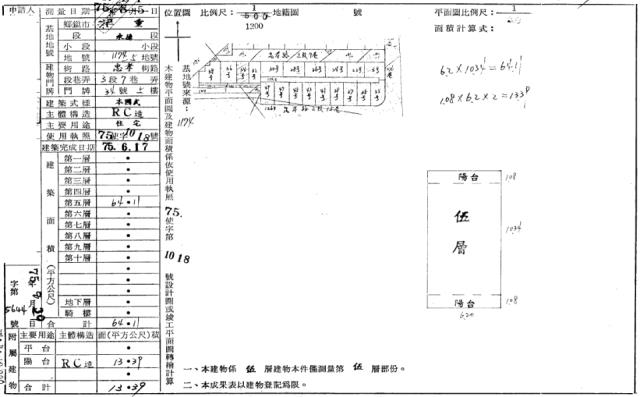 新北三重公寓法拍-2