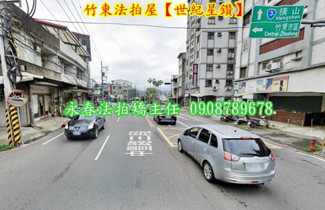 竹東法拍華廈-4