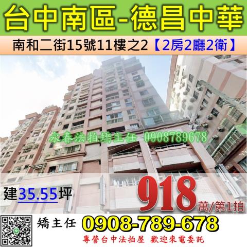 南區拍賣大樓-1
