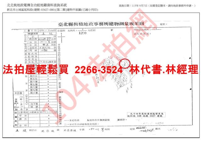 新北土城公寓法拍-10