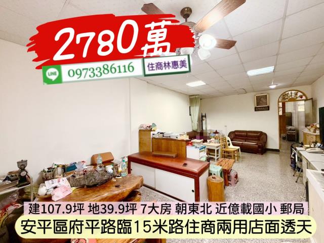 台南安平透天-3