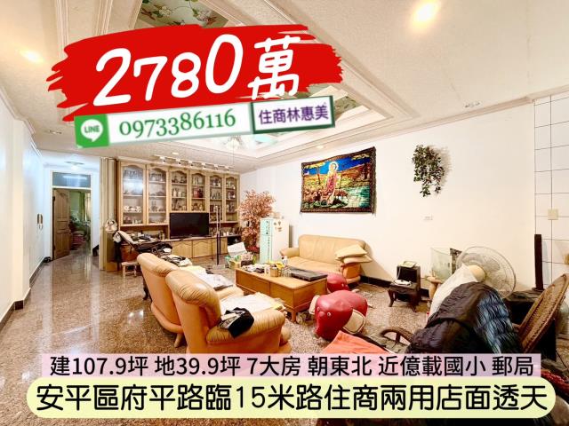 台南安平透天-4