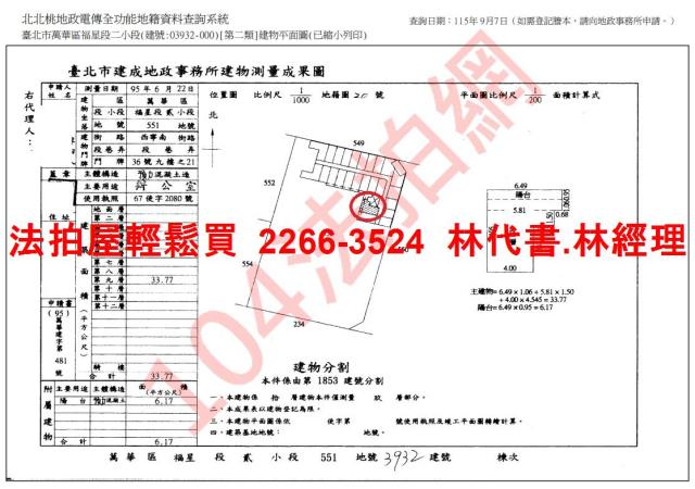 台北萬華大樓法拍-11
