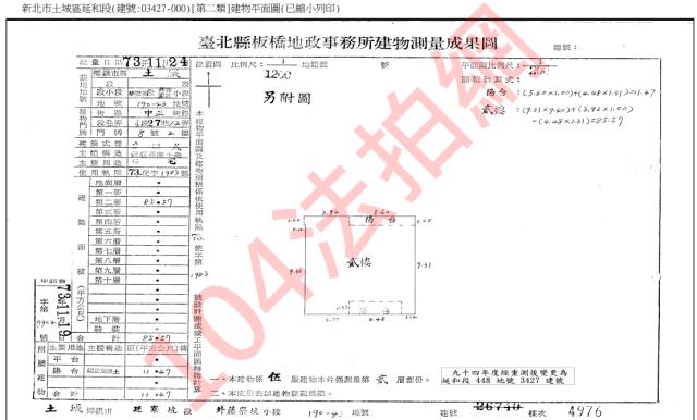 土城法拍公寓-5