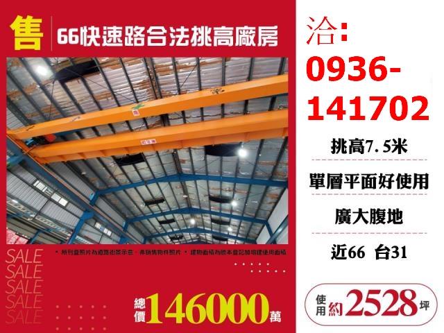 桃園廠房-1