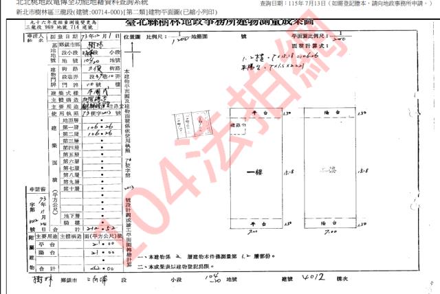 新北法拍透天-5
