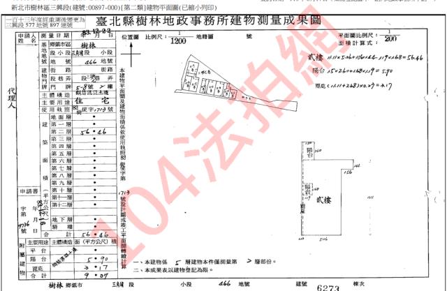 新北公寓法拍-3