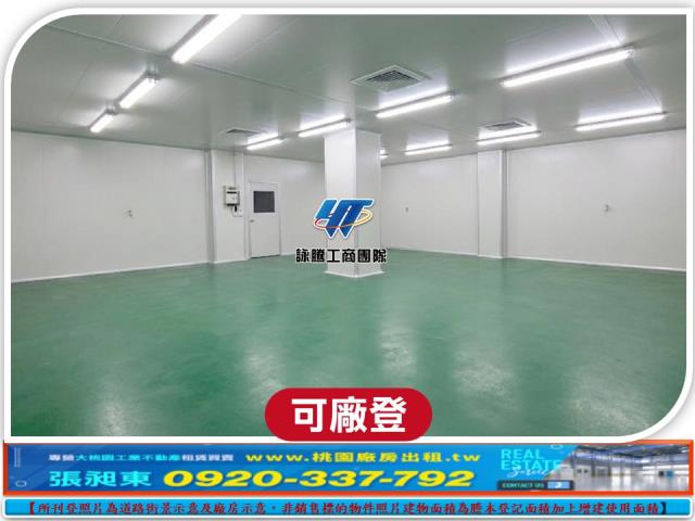 桃園八德廠房-2