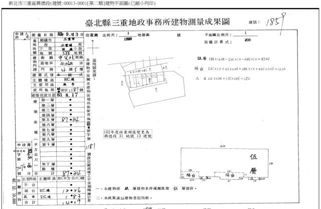 三重大樓法拍-5