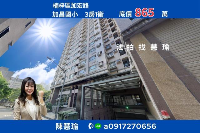 高雄楠梓大樓法拍-1