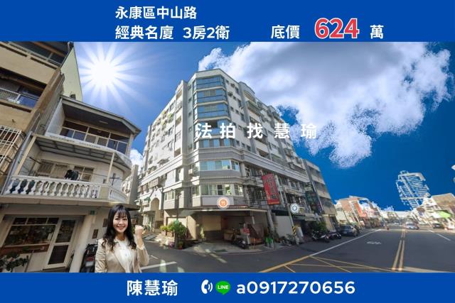 台南永康法拍華廈-1