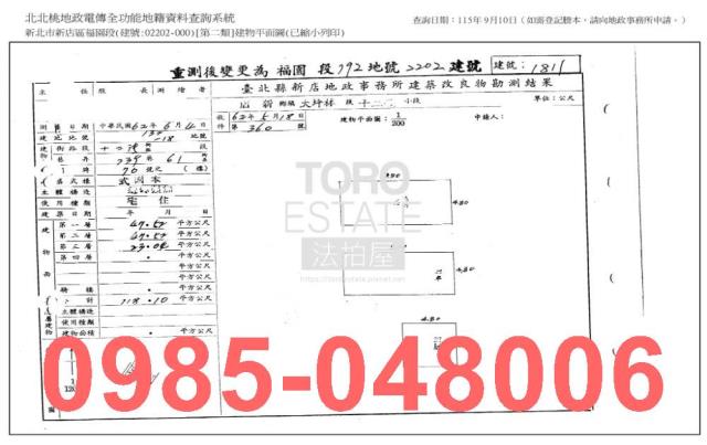 新北新店透天法拍-8