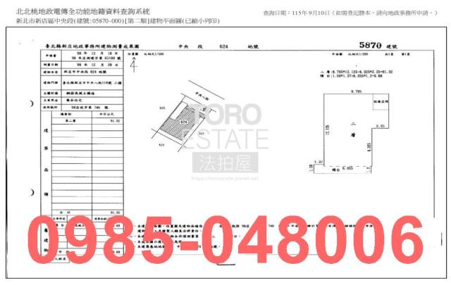 新北新店拍賣華廈-8