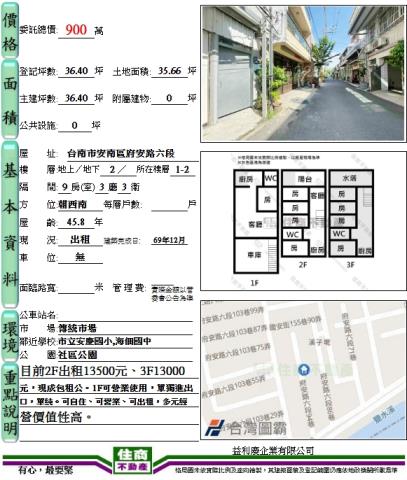安南透天-11