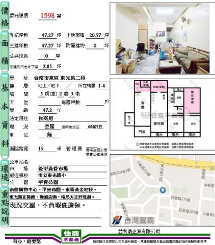 東區透天-13