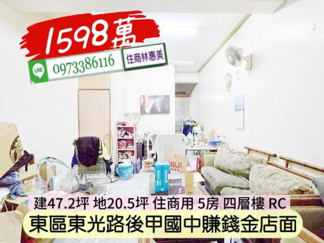 東區透天-2
