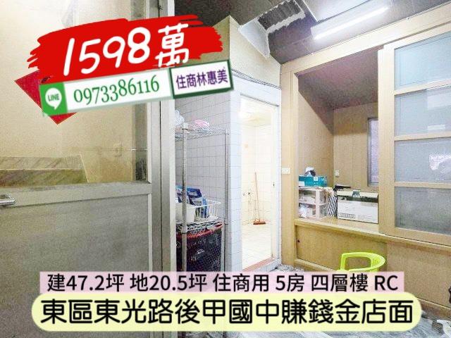 東區透天-3