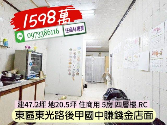 東區透天-5
