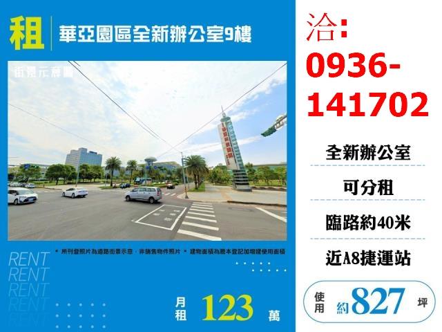 桃園商辦-1