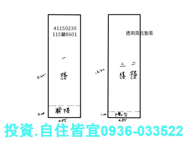 新北法拍透天-9